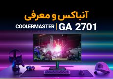 Coolermaster GA2701 | معرفی و آنباکس مانیتور گیمینگ