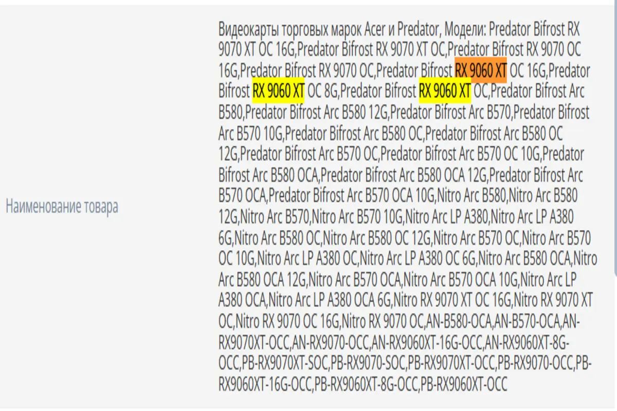 گرافیک RX 9060 XT