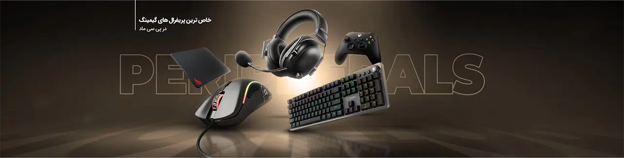 Peripherals