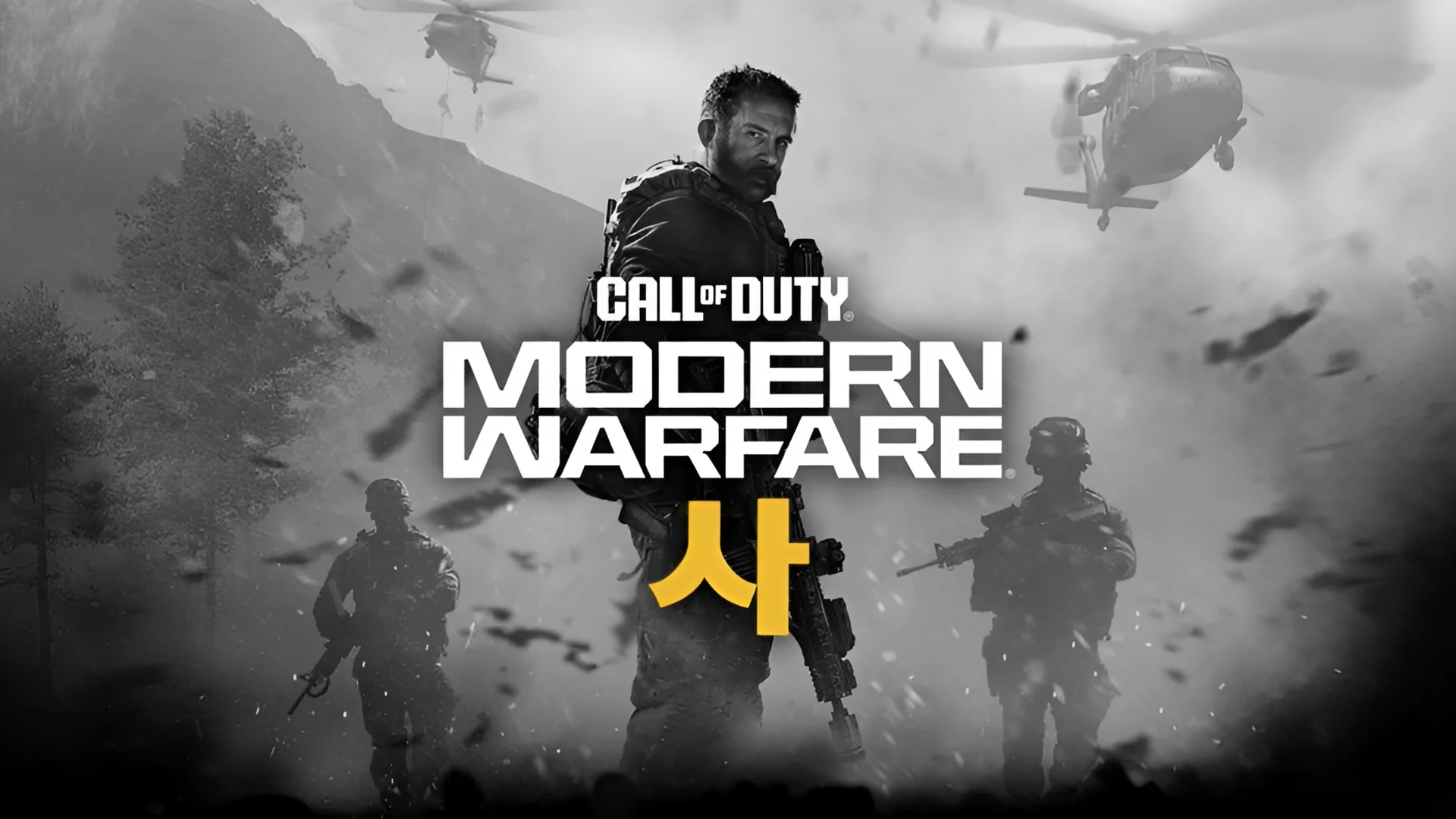 بازی Call of Duty 2026