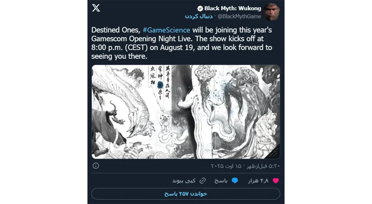 " استودیوی Game Science امسال در مراسم Opening Night Live گیمزکام حضور خواهد داشت. این رویداد از ساعت 8 شب (CEST) در تاریخ 19 آگوست آغاز می‌شود و بی‌صبرانه منتظر دیدار شما هستیم.