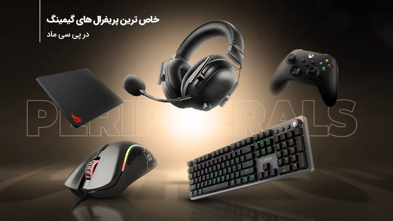 Peripherals