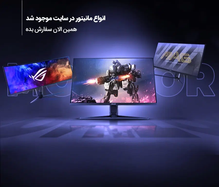 مانیتور
