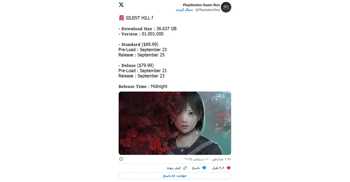 حجم بازی Silent Hill f چه مقدار است؟